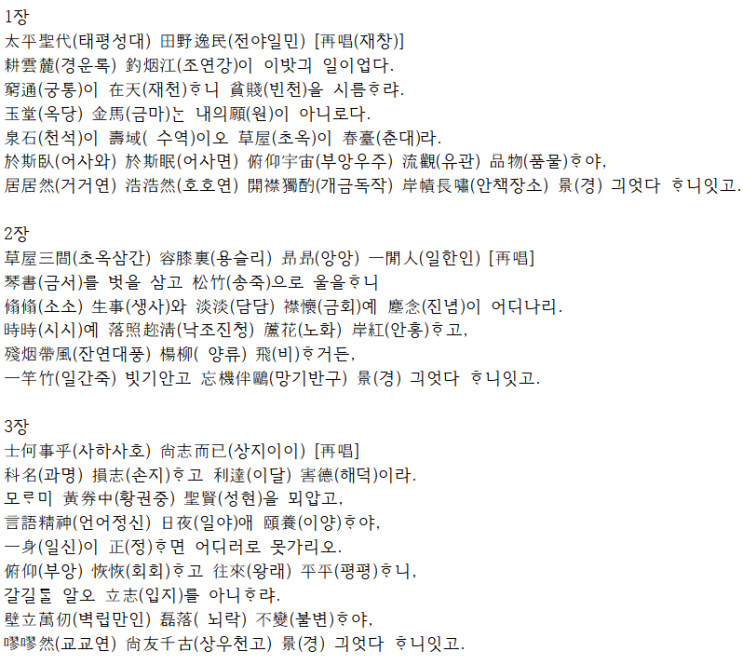  독락팔곡(獨樂八曲)