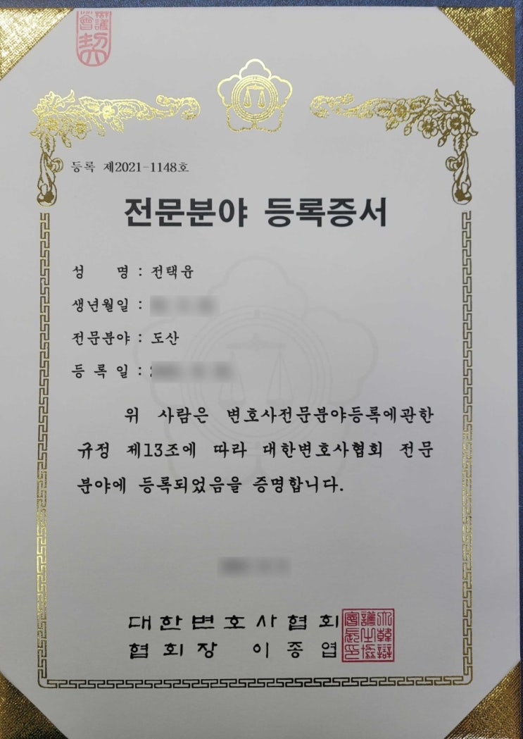  학익동개인회생 남들과 다른 결과를