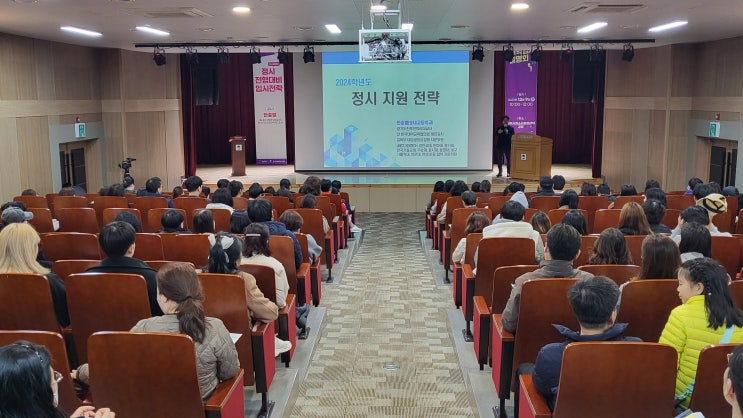  평택시, 2024학년도 정시 대비 입시설명회 성료