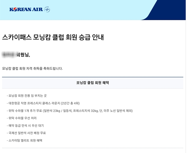  [돼지코떼GO] 유럽 항공권 특가_대한항공 모닝캄_쿠폰_저렴하게 구매하는 법
