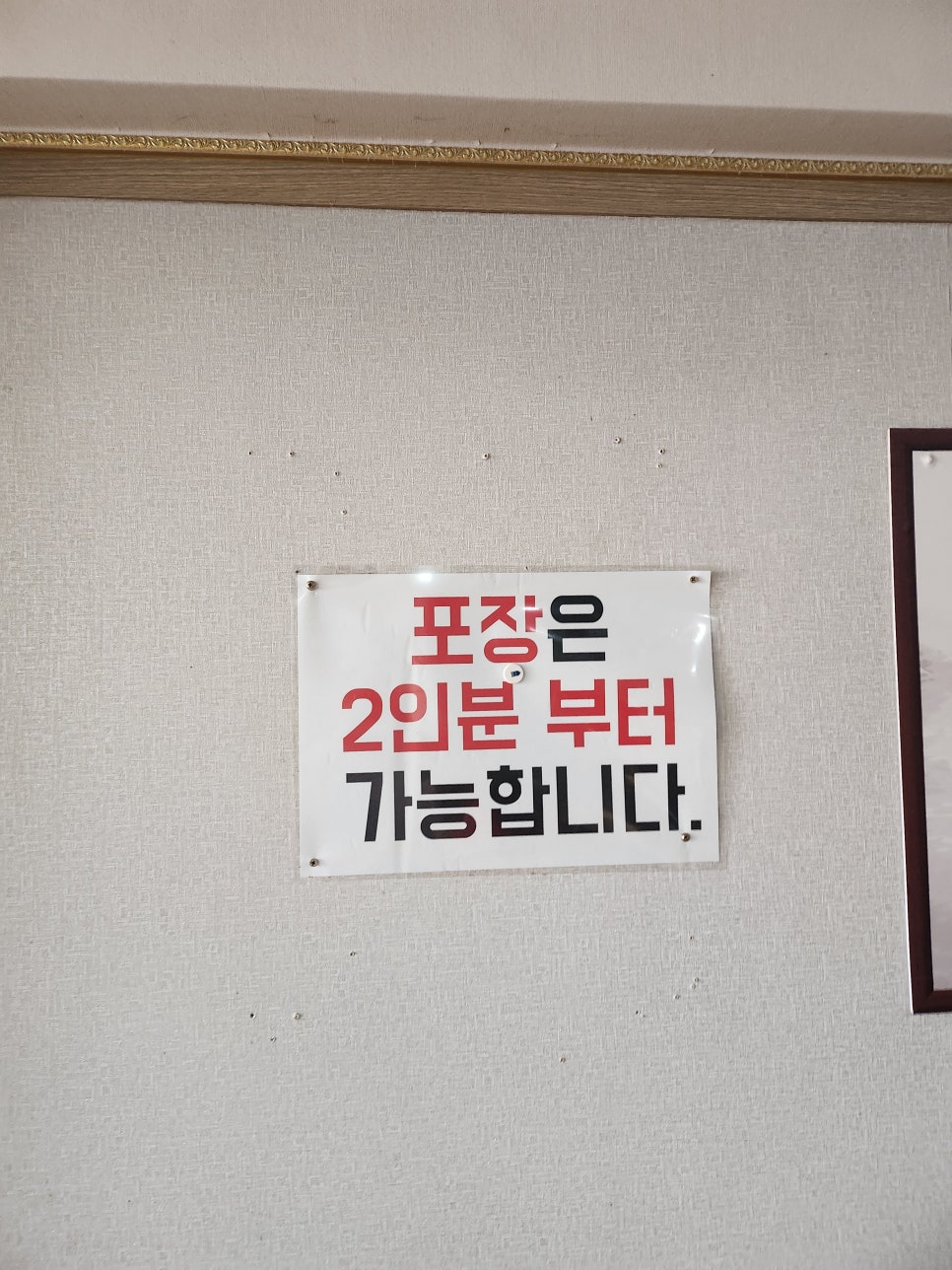 원조밀양돼지국밥 사진 4