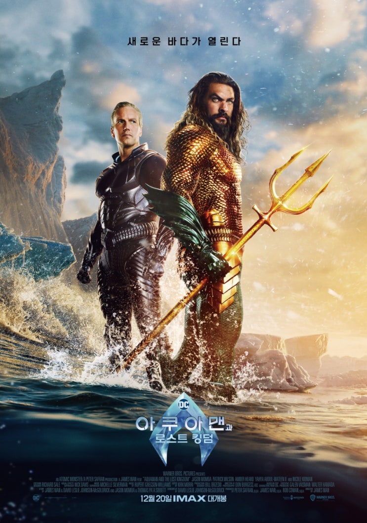<아쿠아맨과로스트킹덤 예고편>12월20일 IMAX 대개봉 500만 관객 돌파! 아쿠아맨이 말아주는 액션 블록버스터 <아쿠아맨과로스트킹덤 예고편>12월20일 IMAX 대개봉 500만 관객 돌파! 아쿠아맨이 말아주는 액션 블록버스터