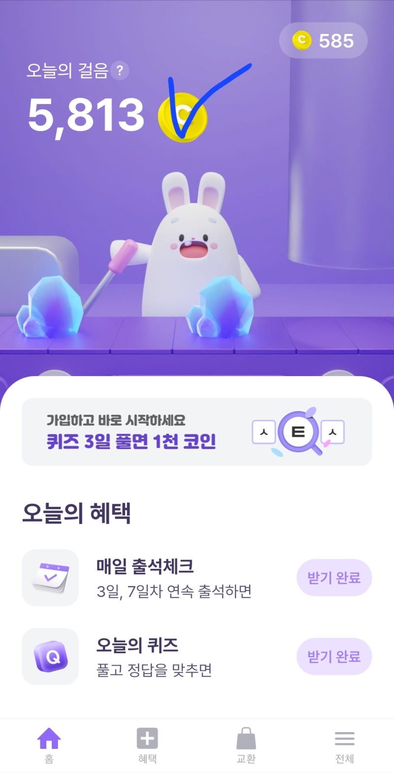 💟비트버니 자기소개서//// 광고없는앱 : 네이버 블로그