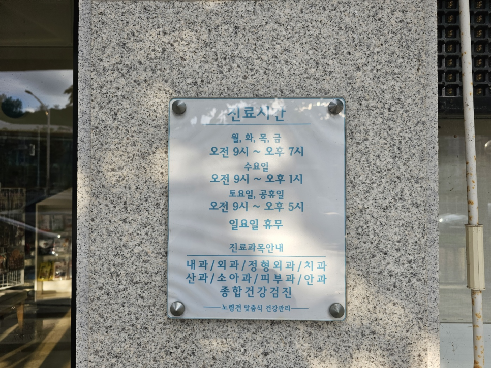 명진동물병원 사진 2