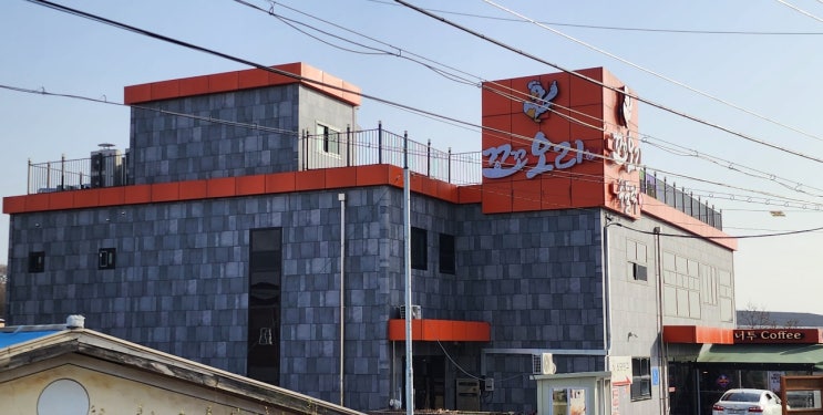  [김포맛집] 꼬꼬오리 주물럭