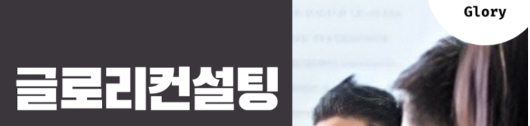 [글로리컨설팅 ] 2024 수능 배치표