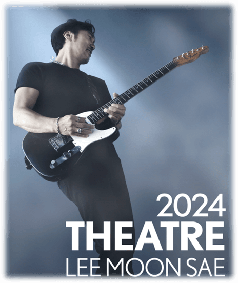 2024년 이문세 콘서트 울산, 전주 티켓 예매 알아보기