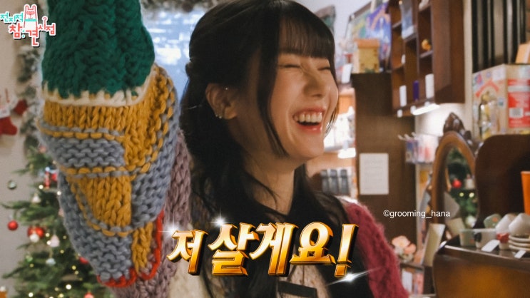  권은비의 크리스마스 빈티지 벽걸이 시계, 매력과 가치 탐구