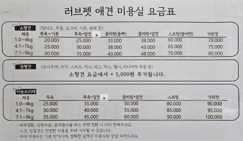 러브펫