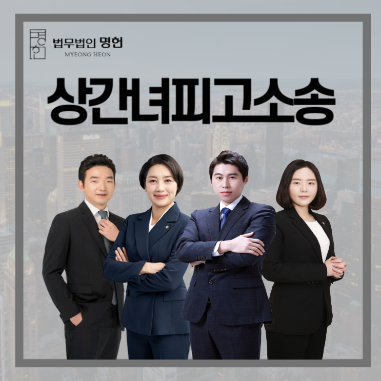  상간녀피고소송 상간녀 응징하는 방법!