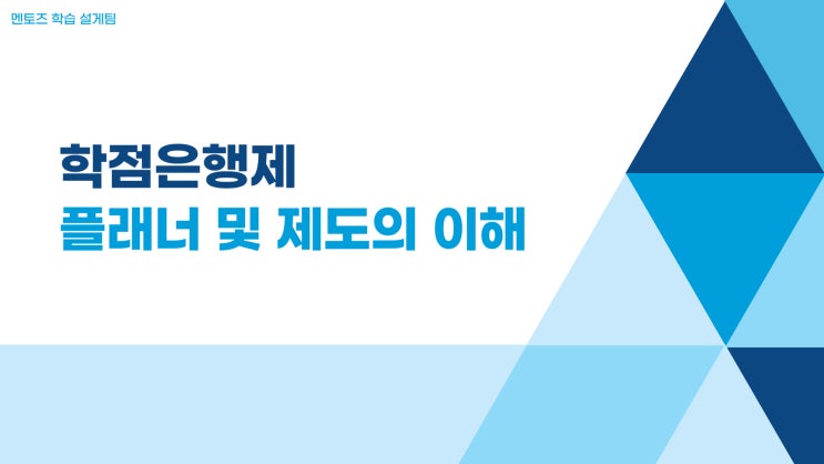 학점은행제 플래너 사기 없이 진행하는 방법! 학점은행제 플래너 사기 없이 진행하는 방법!