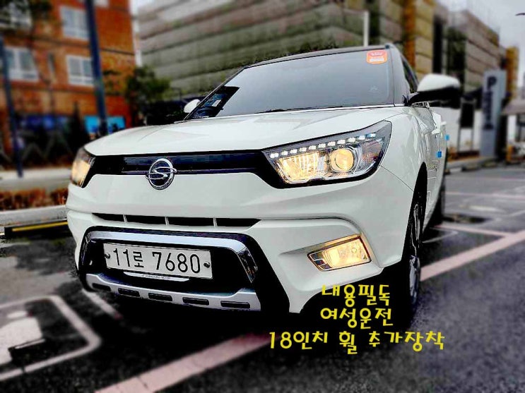 티볼리 가솔린 2WD LX 고급형