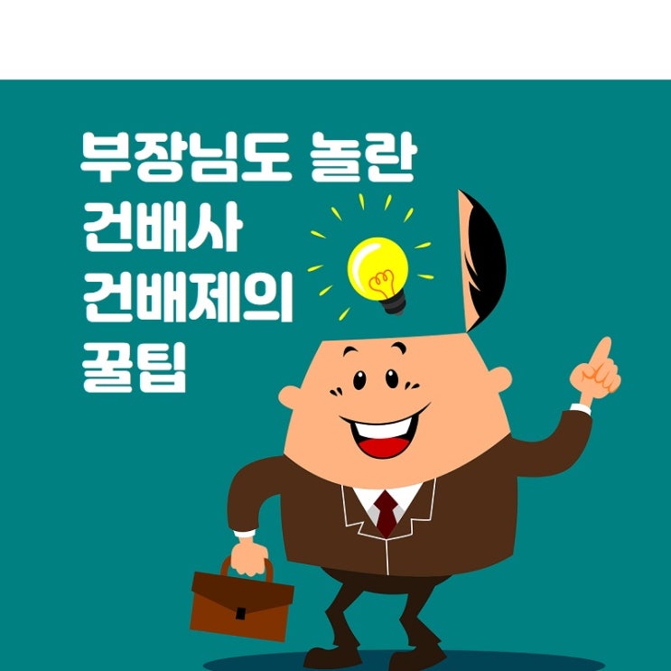  연말 건배사 더이상 스트레스 받지 않는 꿀팁