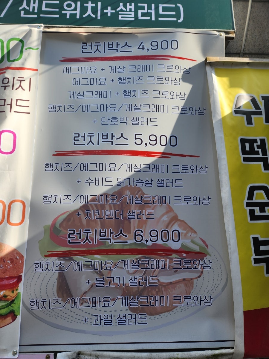 설렘담 봉선점 사진 5