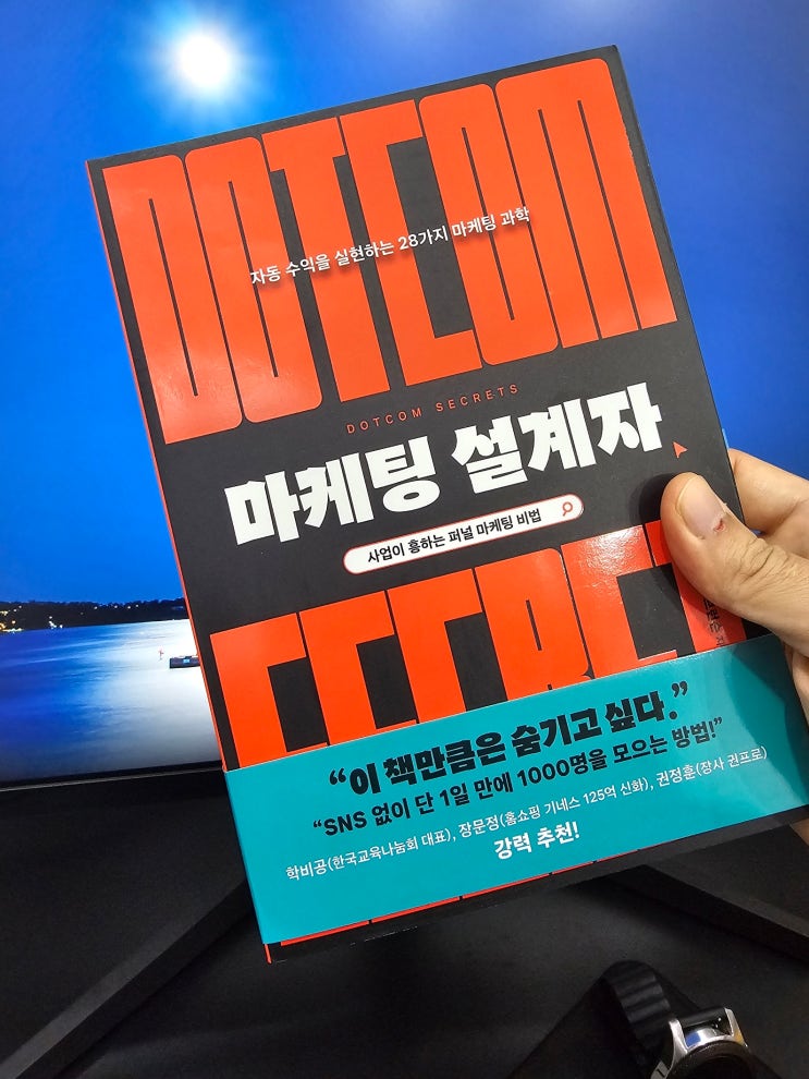  마케팅 설계자 - 러셀 브런슨