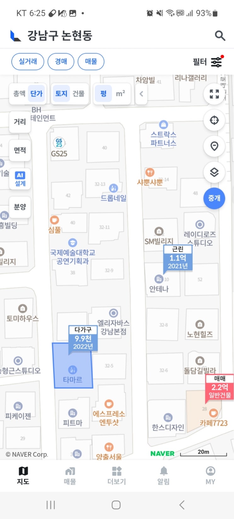 <b>유재석</b>, <b>논현동</b> 땅 116억 전액 현금 <b>매입</b>