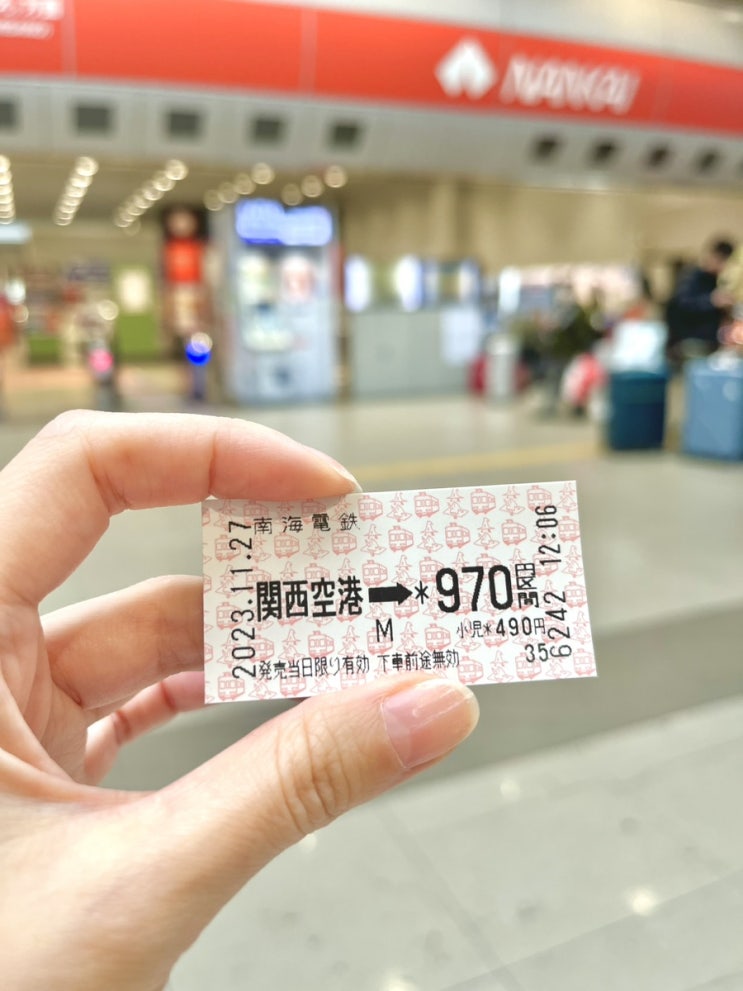  일본 여행 준비 총정리 (간사이 공항에서 난바역, 한큐패스, 유심, 이심, 여행자보험, 항공권)