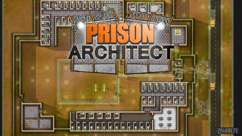 프리즌 아키텍트 (Prison Architect) 교도소 운영을 하는 시뮬레이션 pc 게임
