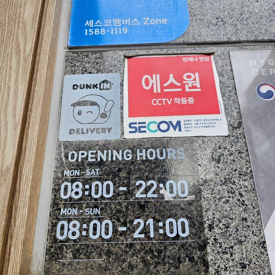 던킨 시흥능곡점 사진 4