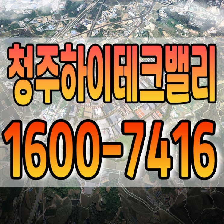  수소공급시설 갖춘 청주산업단지