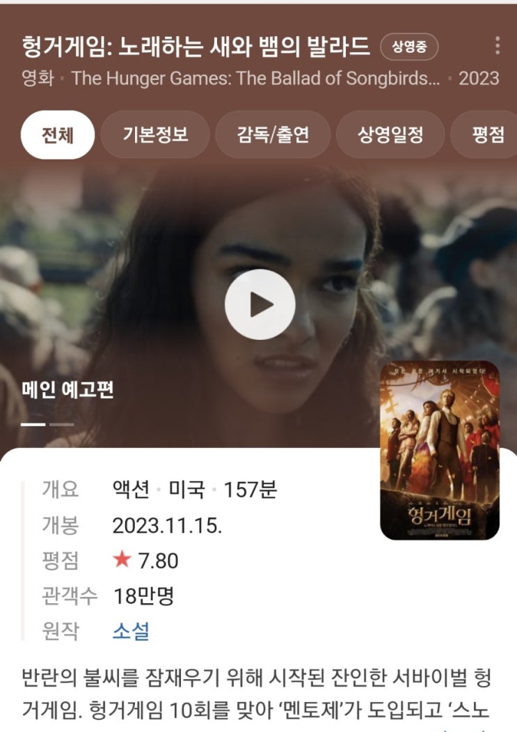 심박수 챌린지