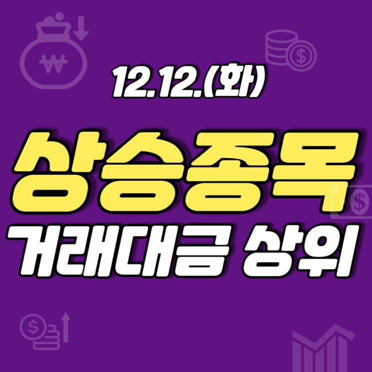 <b>네덜란드</b> <b>반도체 동맹</b>, SFA<b>반도체</b> 어보브<b>반도체</b>, 셀트리온... 