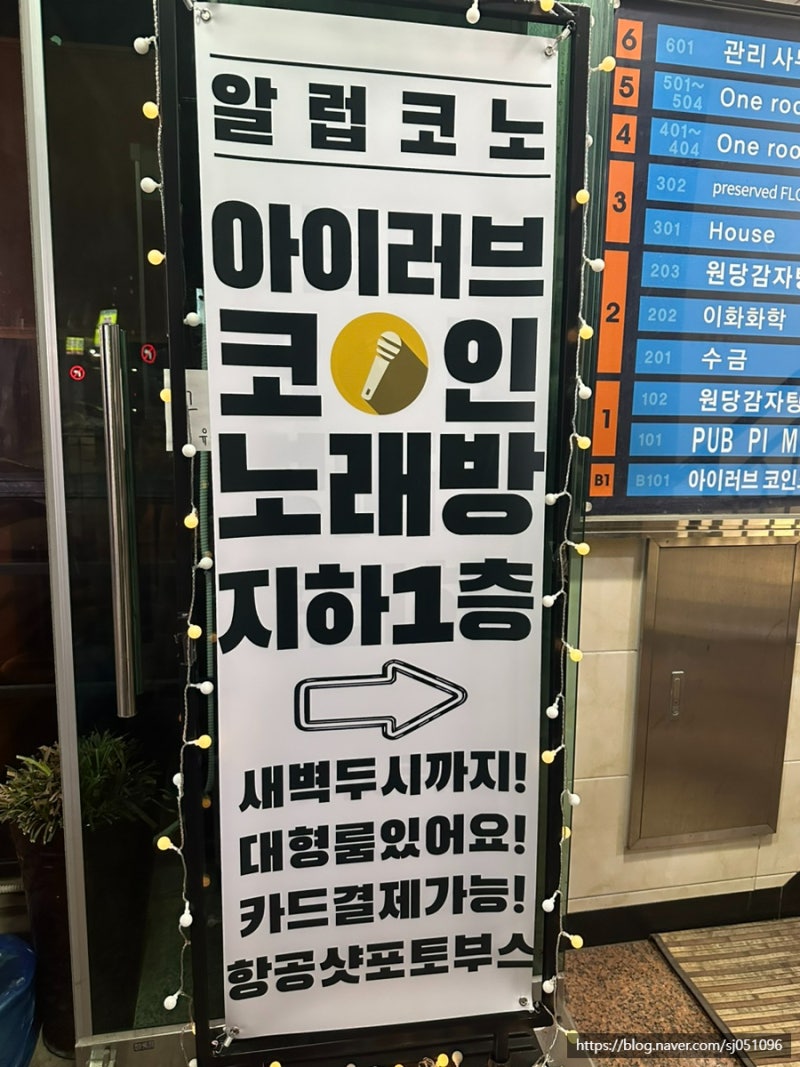 아이러브코인노래방 :: 깔끔한 영등포구청역 코인노래방 !! : 네이버 블로그