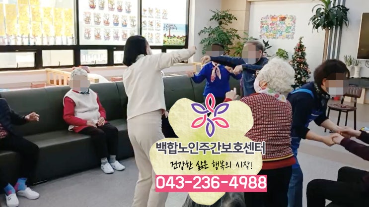  [청주주간보호센터] 장기 요양 3등급, 효과적인 장기 요양 보험 서비스 활용 가이드