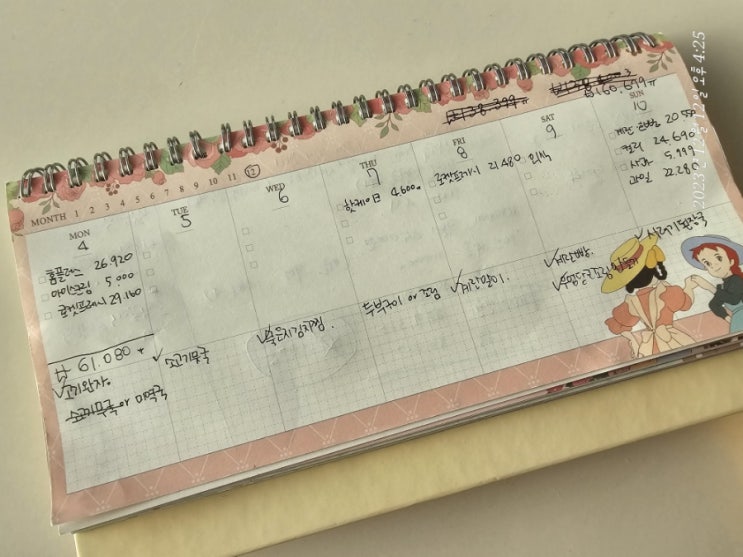  5인 가족 식비 20만원 챌린지.