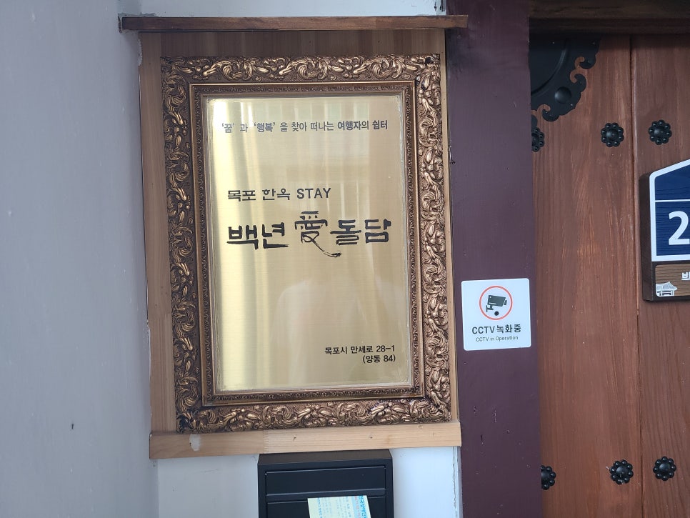 백년애돌담