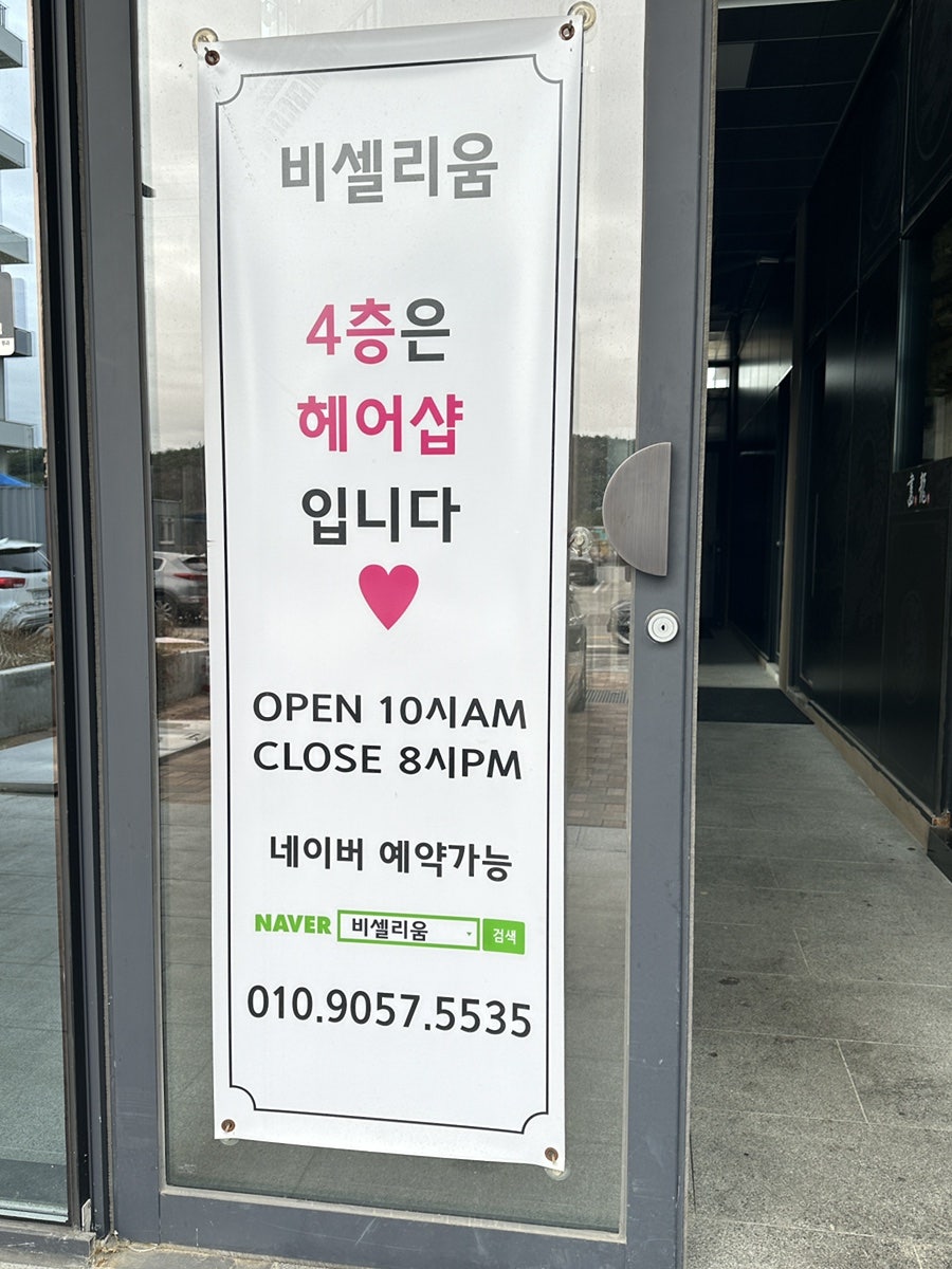 비셀리움 사진 3