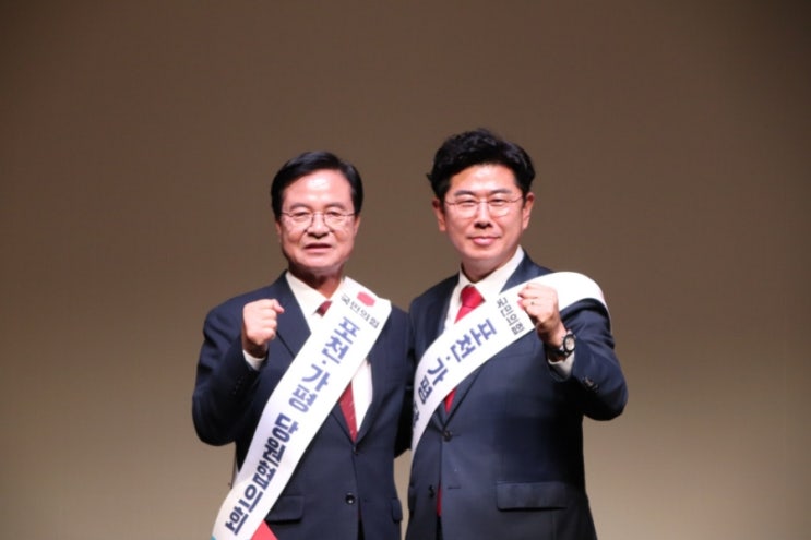 포천·가평 당원협의회 당원교육 및 결의대회