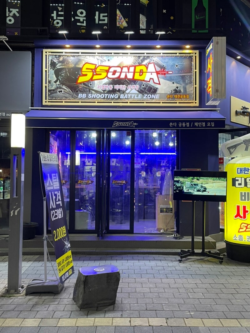 [대전사격장/쏜다] 충남대 놀거리&실내데이트