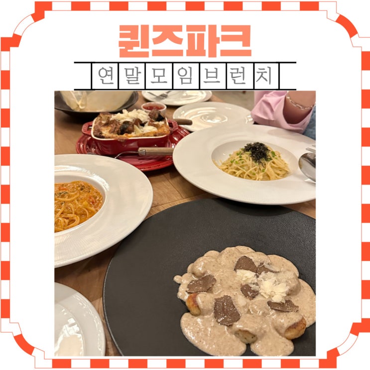  퀸즈파크 청담점 바나나푸딩 꼭 주문 메뉴 주차