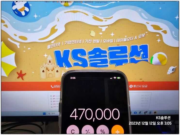  LG SK KT 인터넷가입현금 47만원을 주는 곳!