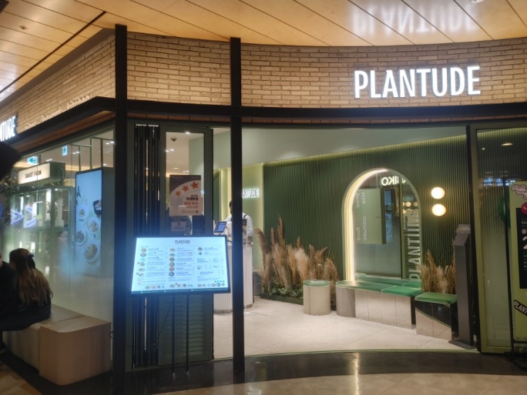  용산 비건음식점 플랜튜드 plantude