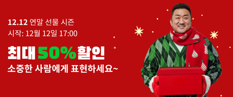 알리익스프레스 프로모션코드 12월 3천원 즉시 할인 받아보세요!! 알리익스프레스 프로모션코드 12월 3천원 즉시 할인 받아보세요!!