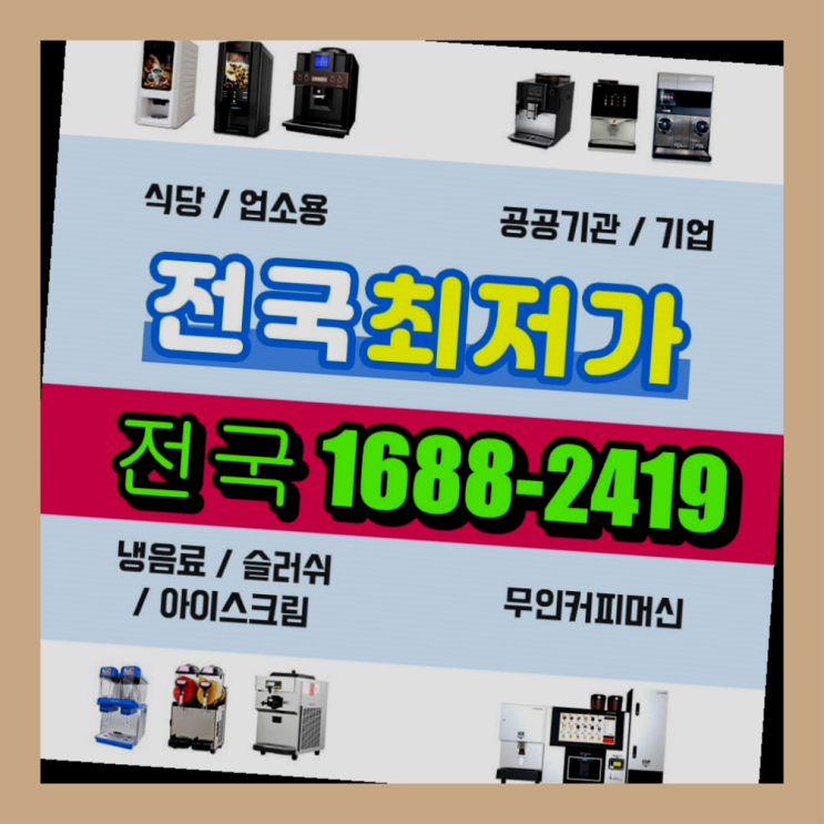  경남에  무인카페창업 300군데 오픈한 이유 비밀 1가지