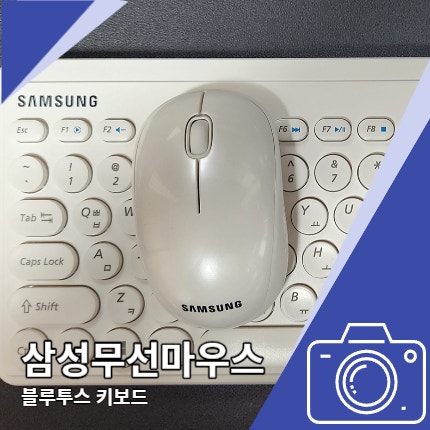삼성무선마우스 블루투스 키보드 노트북 연결