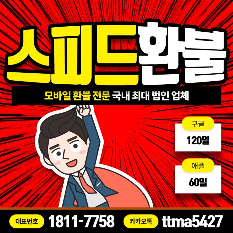  씰M 환불 진행 후기