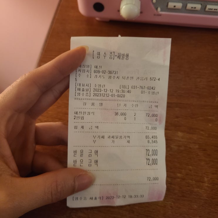  경기도 광주 퇴촌 한정식 맛집 1티어, 예전한정식(내돈내산)