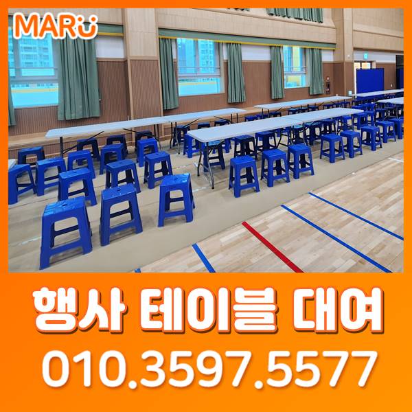  부산 테이블 대여 렌탈 행사용 테이블 마루이벤트에 문의주세요~ 울산 경남 창원 김해 양산