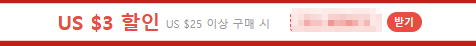  알리익스프레스 프로모션코드 12월 12일: 최대 $15 할인