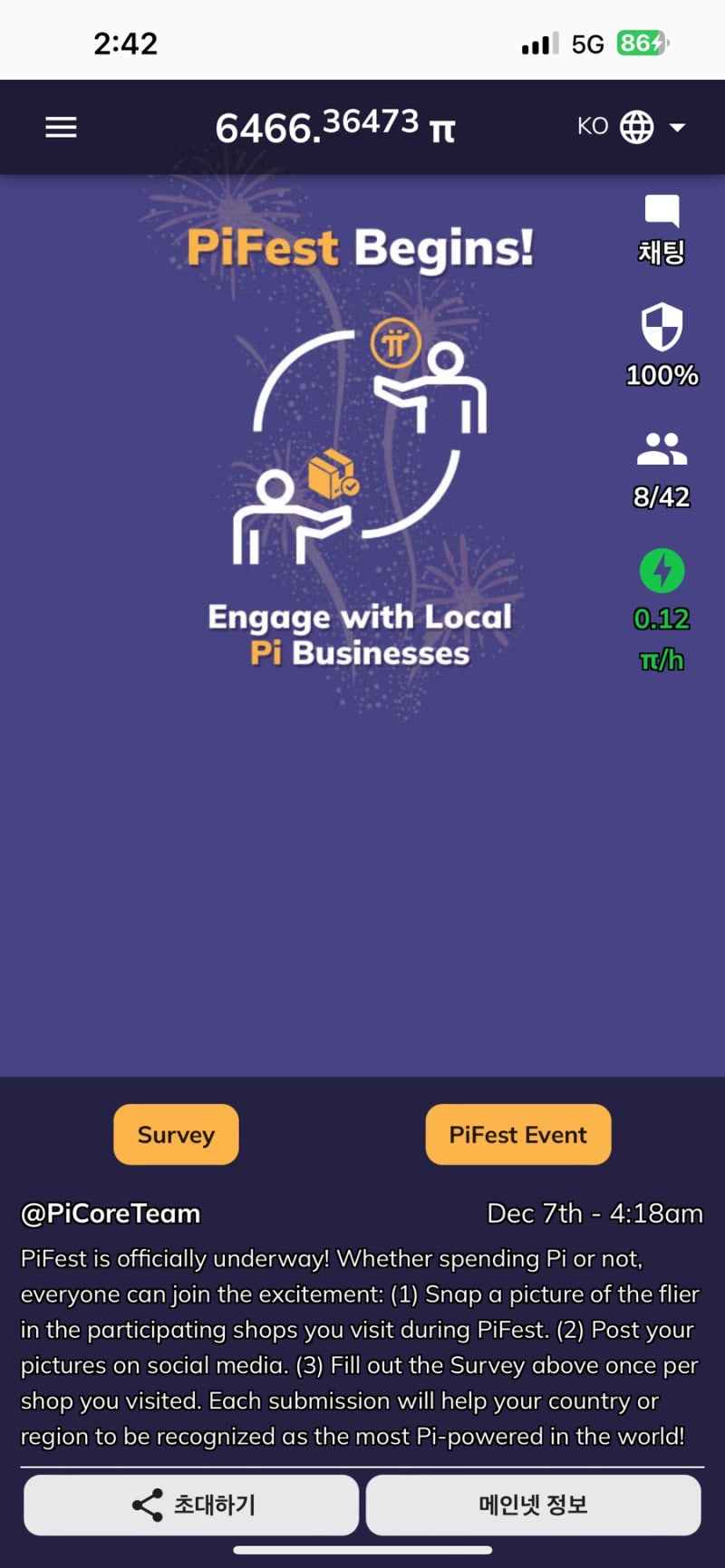 파이코인채굴법(초대코드: albertkim0824) : 네이버 블로그