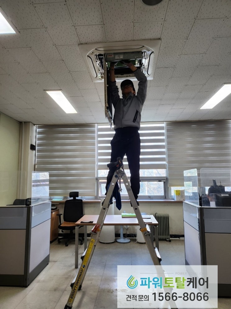 <b>서울경찰청</b> 4<b>기동단</b> 사무실 에어컨청소