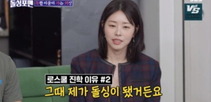 돌싱포맨 <b>서동주</b> 나이 과거  전남편 억만장자 연애 <b>변호사</b> 경력