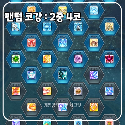 메이플 팬텀 스킬트리 필수 스틸 스킬 훔치기 코어강화 공용 코강 순서 어빌리티 공략 : 네이버 블로그 메이플 팬텀 스킬트리 필수 스틸 스킬 훔치기 코어강화 공용 코강 순서 어빌리티 공략 : 네이버 블로그