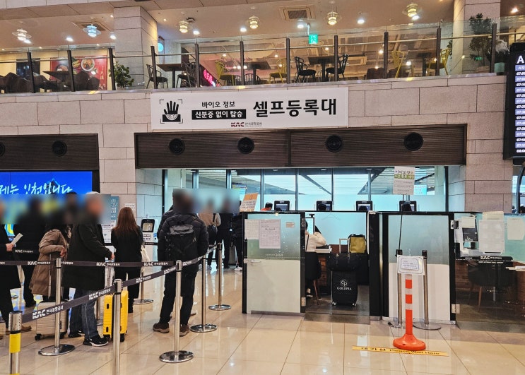  국내선 김포공항 제주공항 바이오등록  빠른 패스 ok 은행에서 등록도 가능