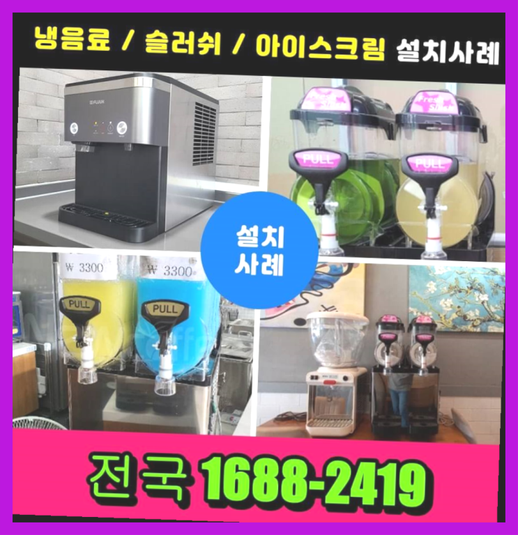  신곡동,문곡리동구전자원두머신   무료 맞습니다