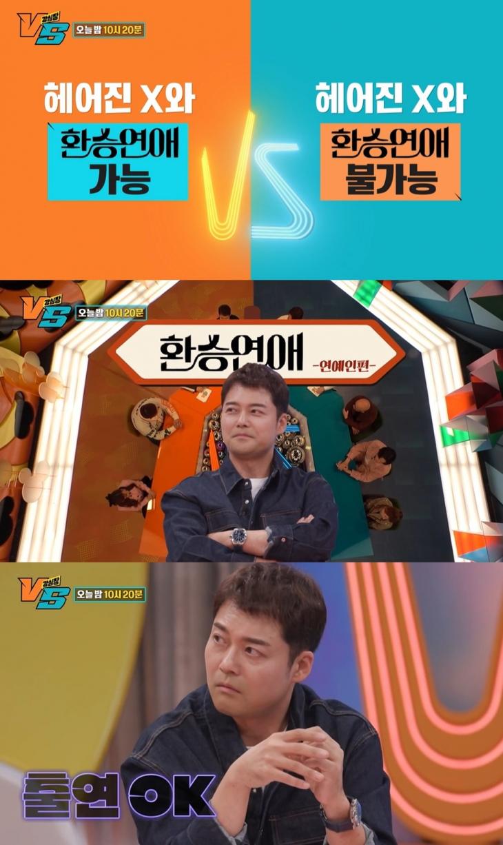 우리가 아는 분 중 누구 <b>전현무 환승연애</b> 출연 가능 전 여친... 
